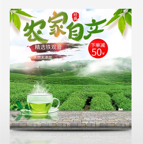 淘宝主图农田自然生态直通车PSD模版 生态资源监测的视觉营销新范式
